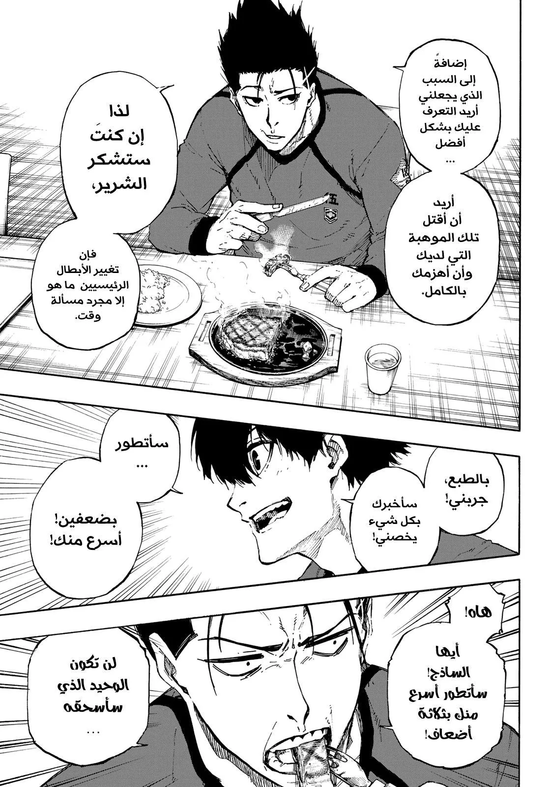 الصفحة 16 من 24