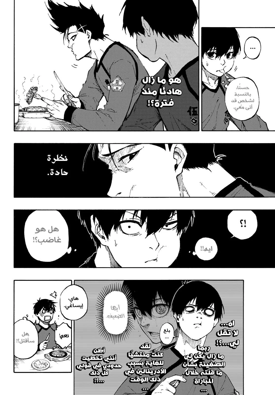 الصفحة 11 من 24