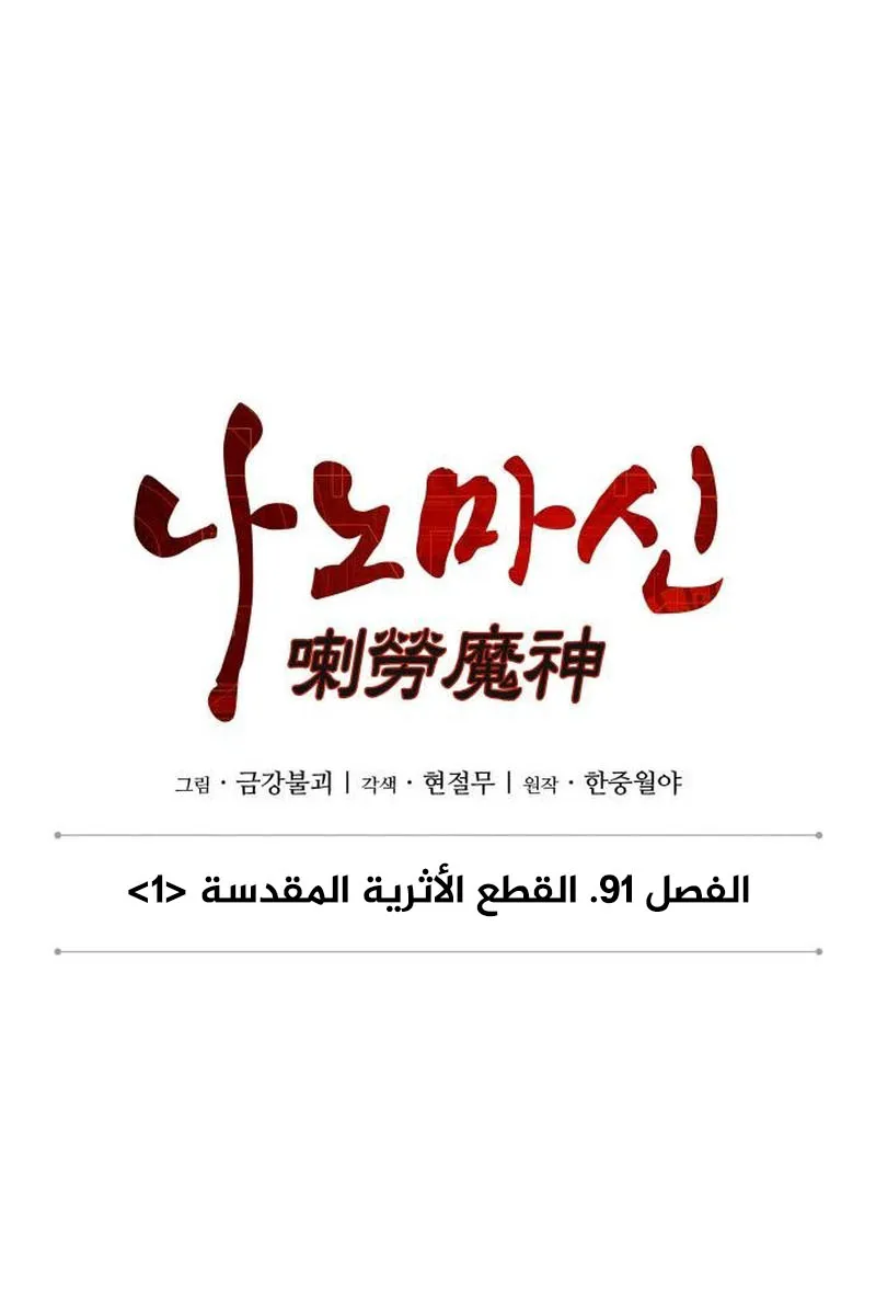 الصفحة 44 من 108