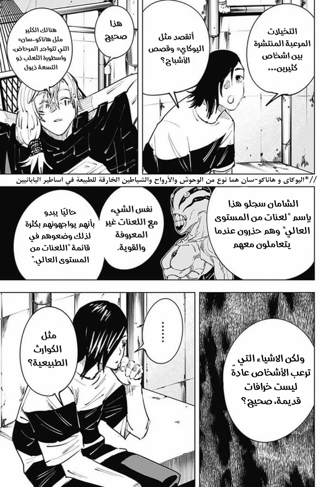 الصفحة 18 من 20