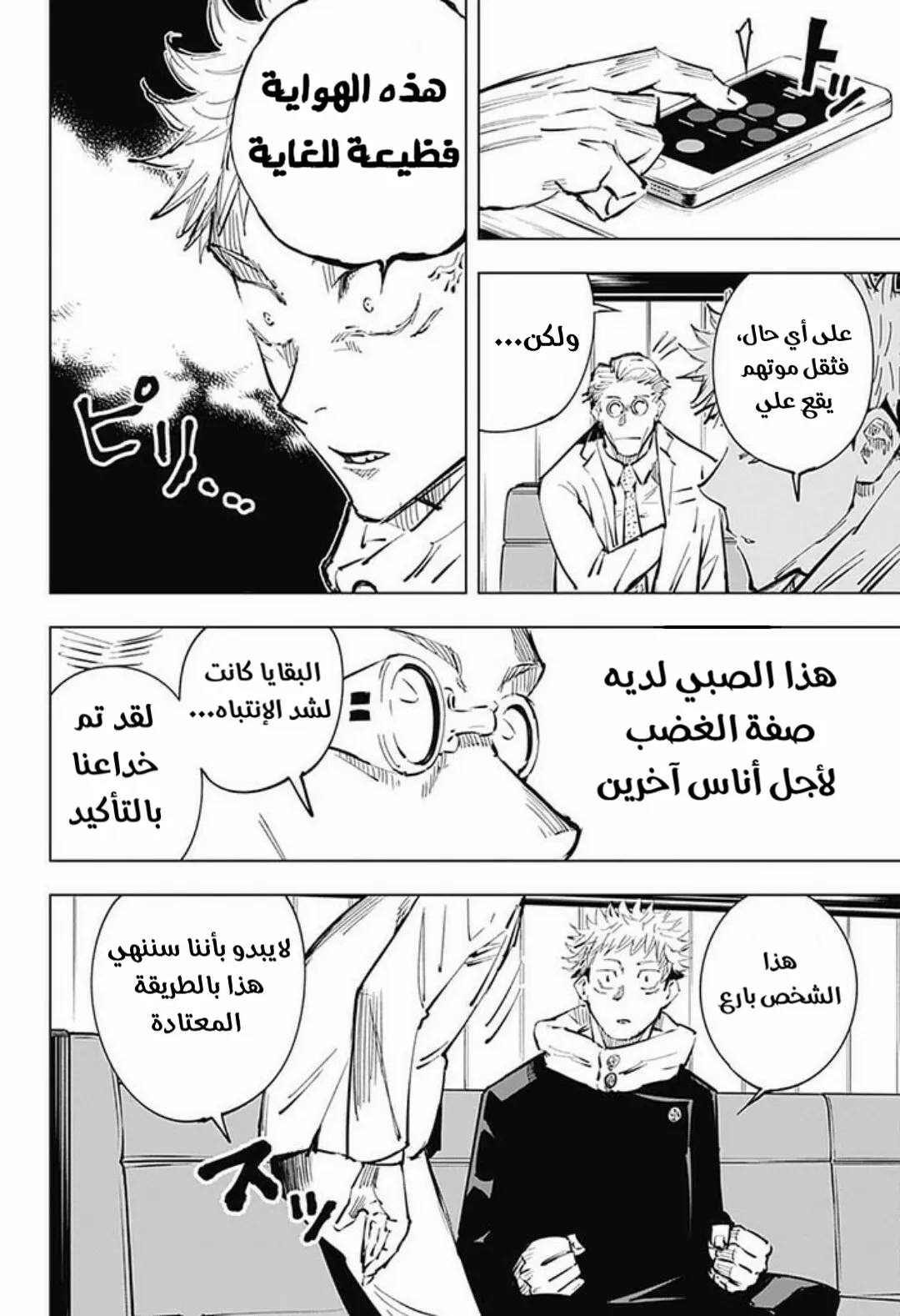 الصفحة 15 من 20