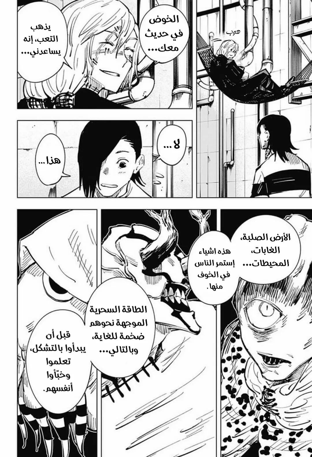 الصفحة 19 من 20