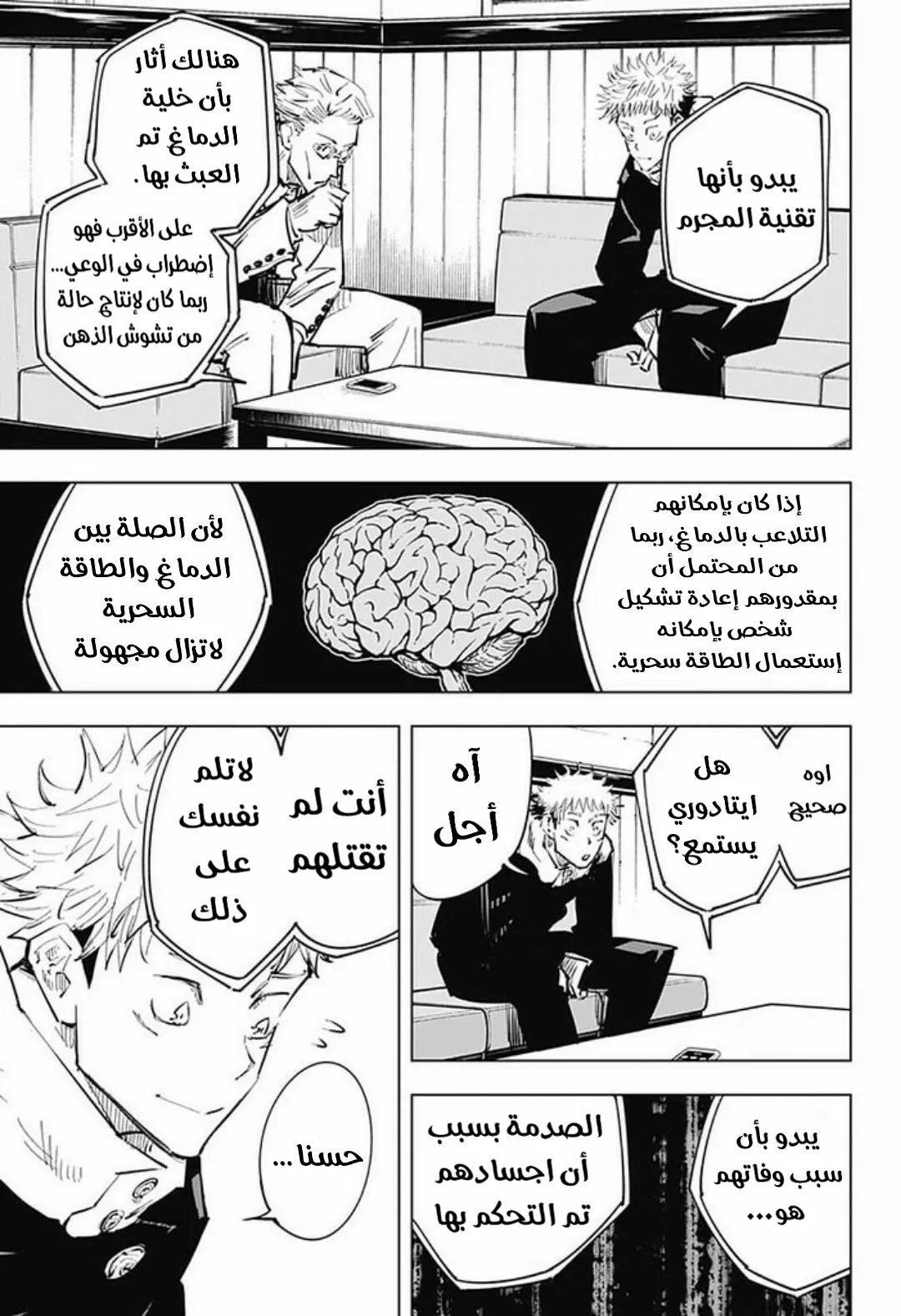 الصفحة 14 من 20