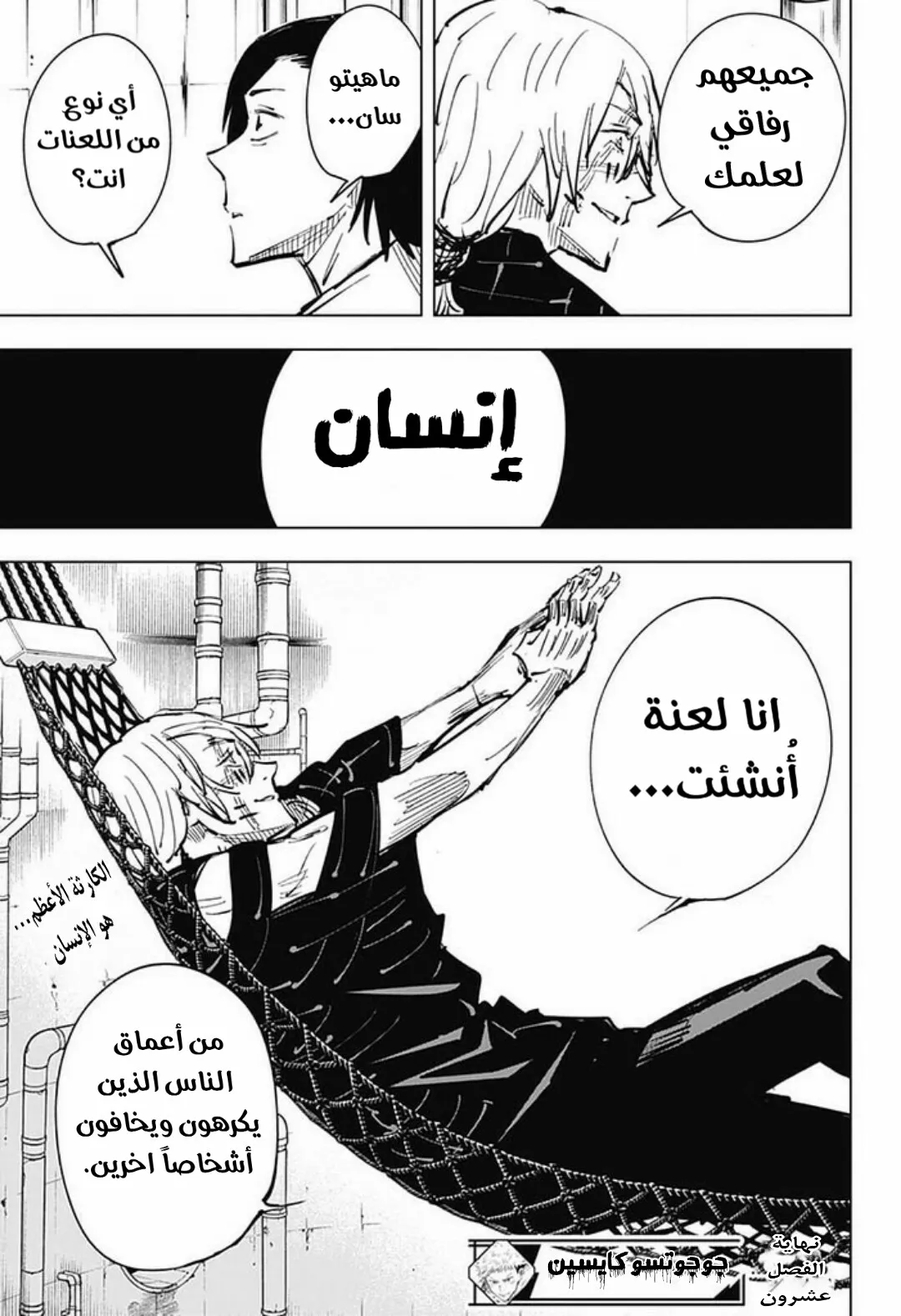 الصفحة 20 من 20