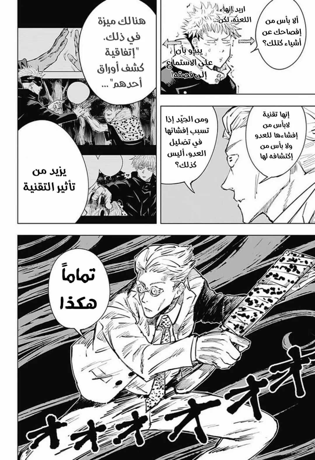 الصفحة 3 من 20