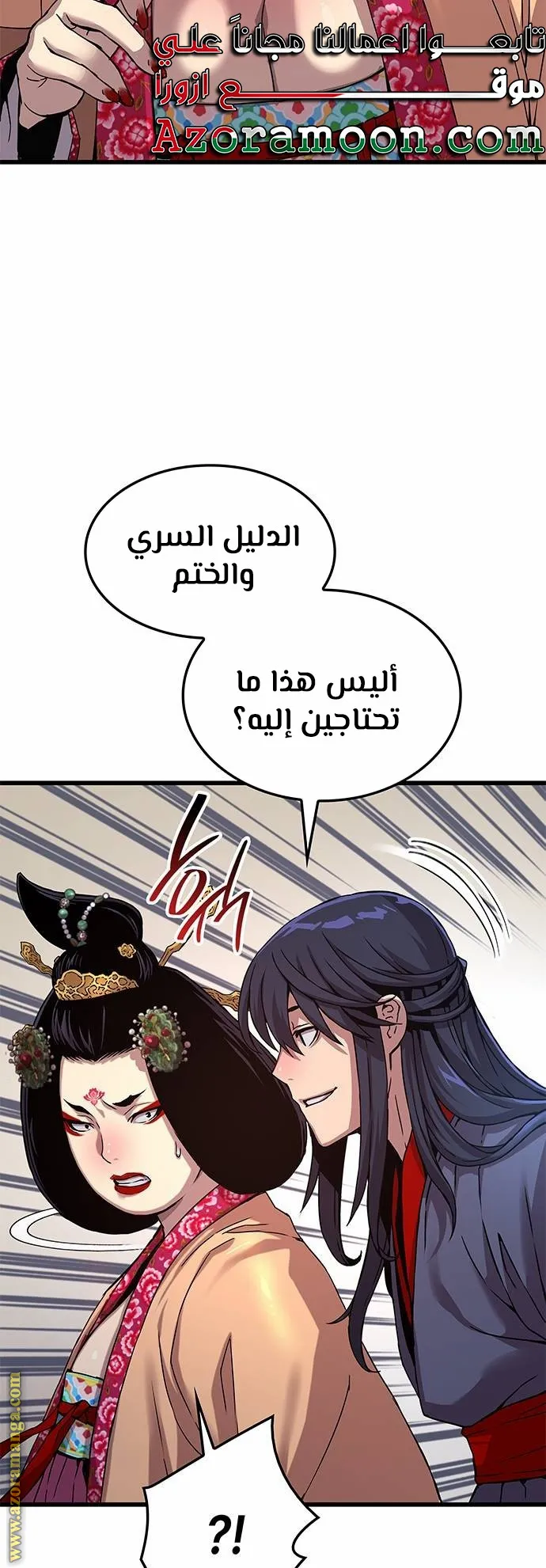 الصفحة 46 من 116