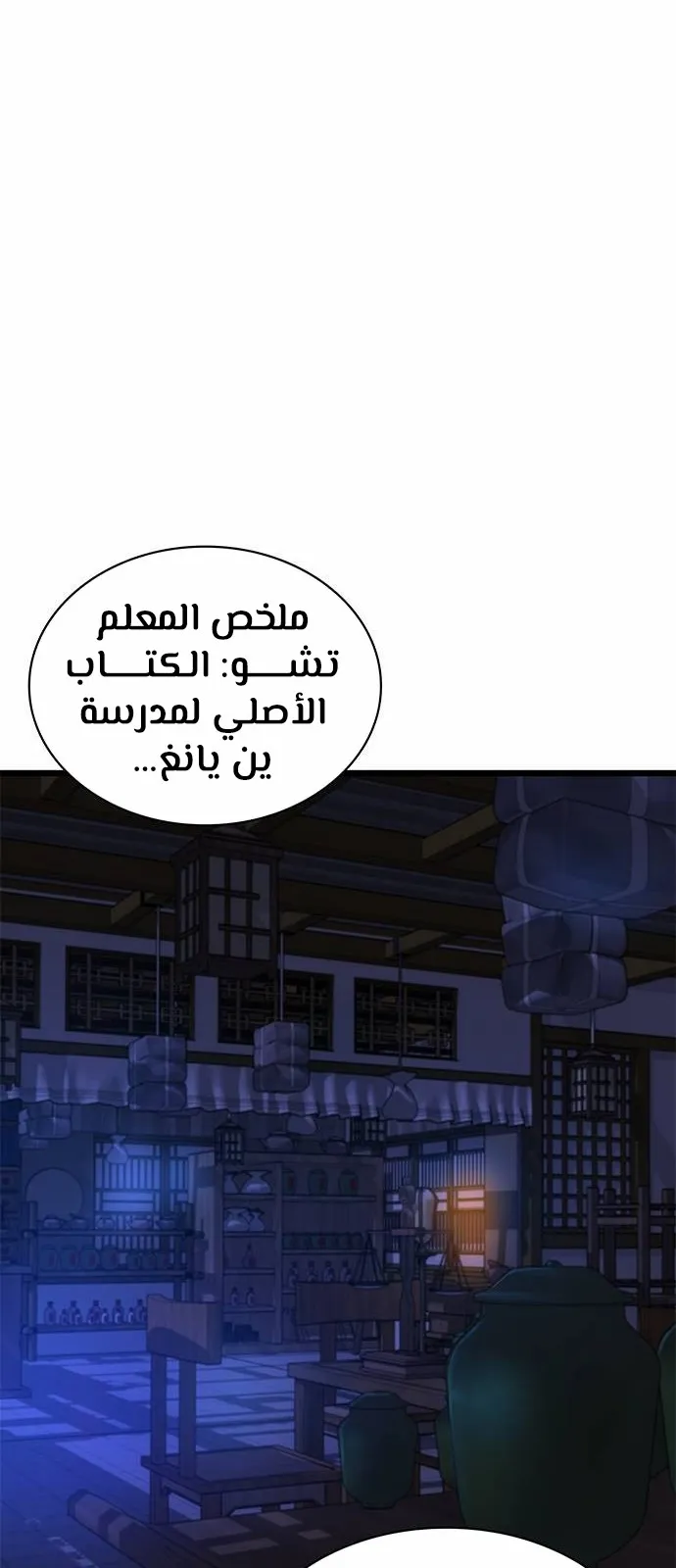 الصفحة 90 من 116