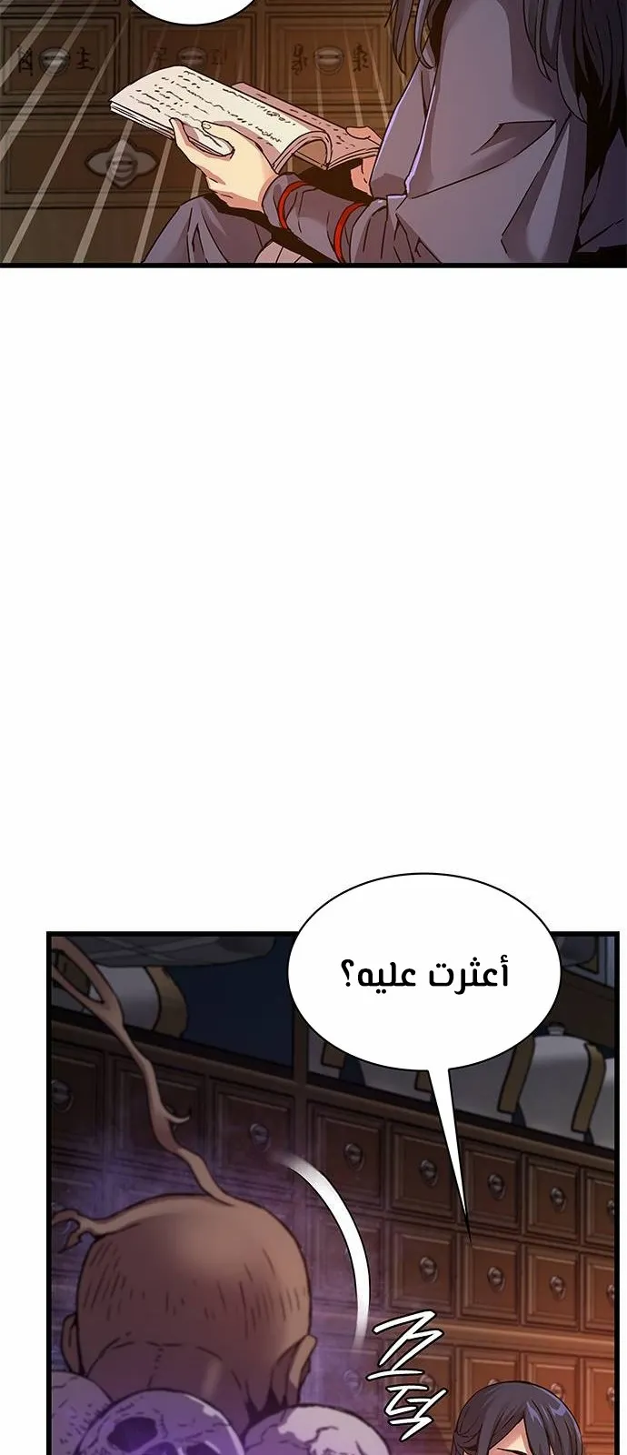 الصفحة 97 من 116