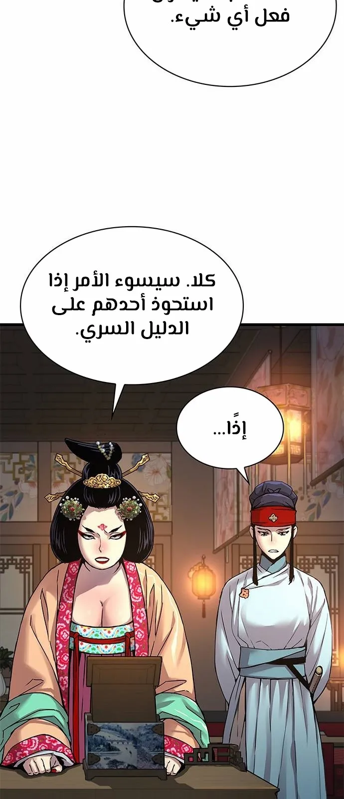 الصفحة 77 من 116