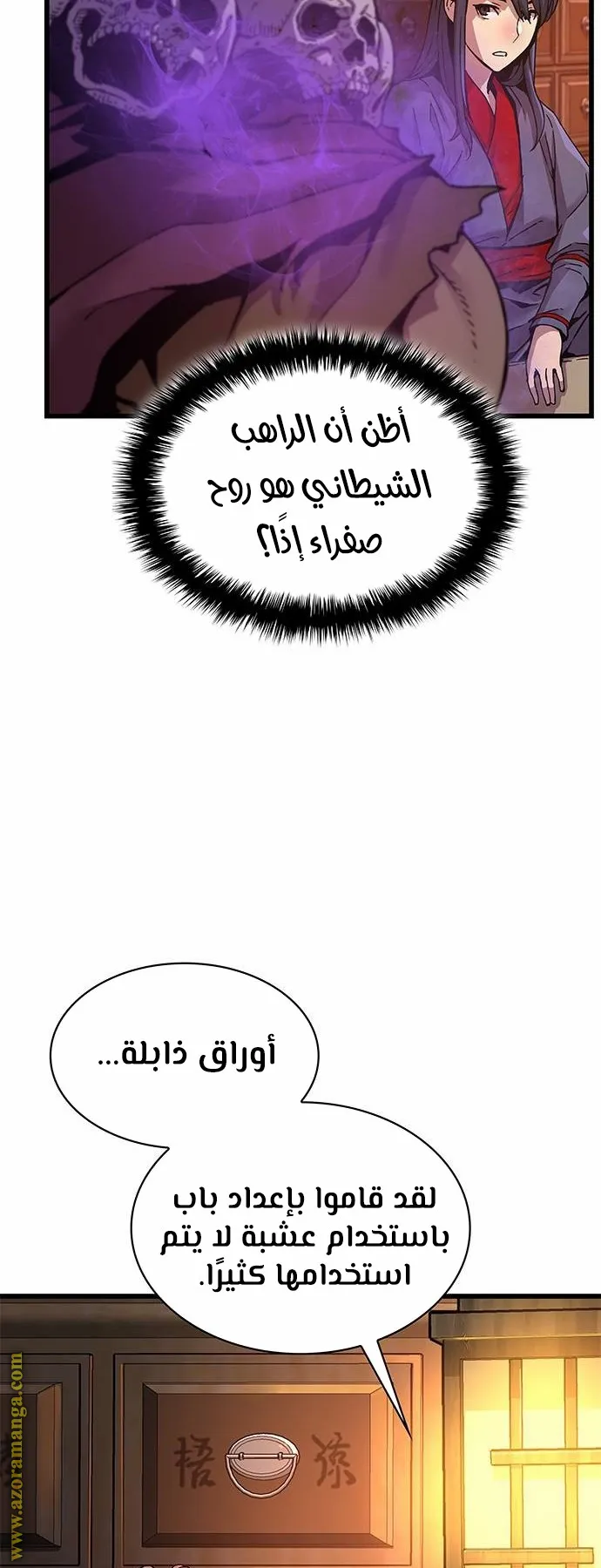 الصفحة 98 من 116