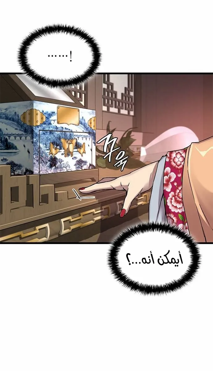 الصفحة 71 من 116