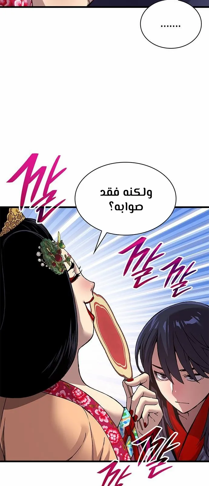 الصفحة 25 من 116