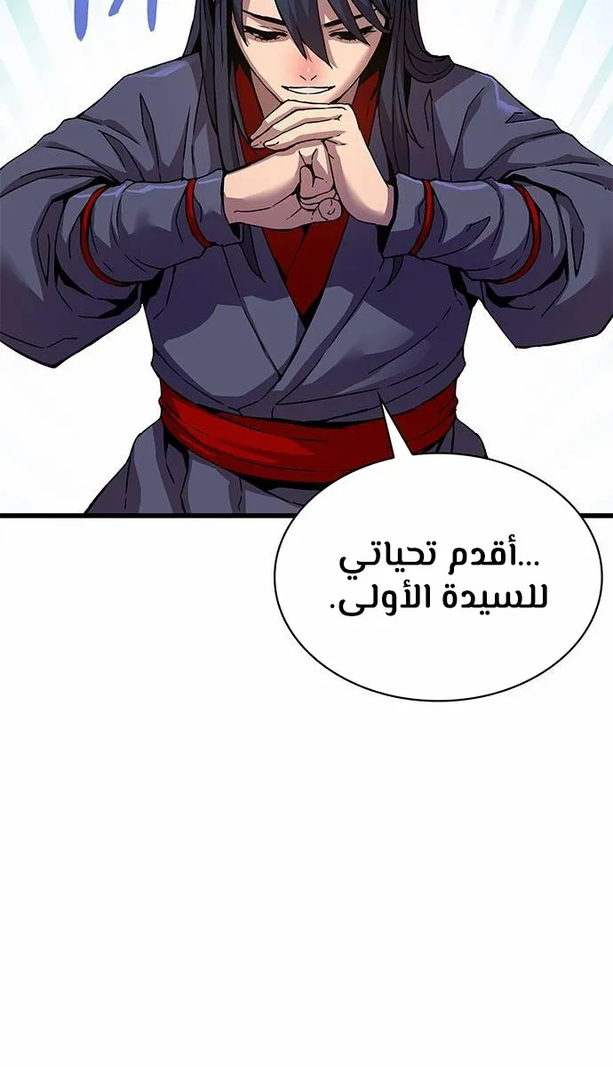الصفحة 8 من 116