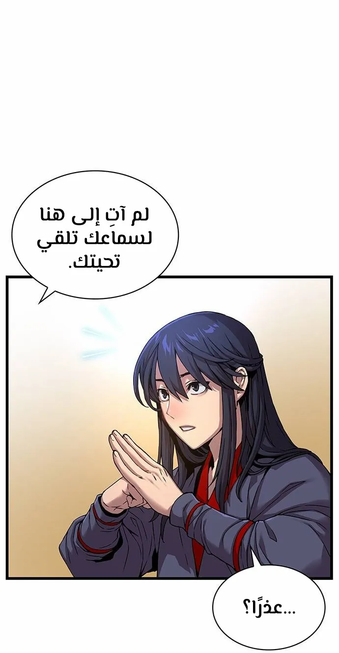 الصفحة 12 من 116