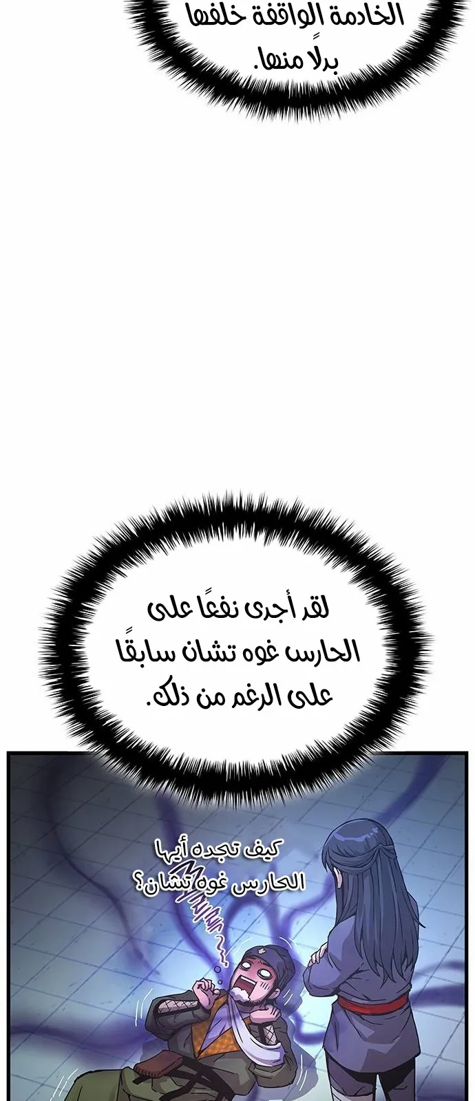 الصفحة 101 من 116