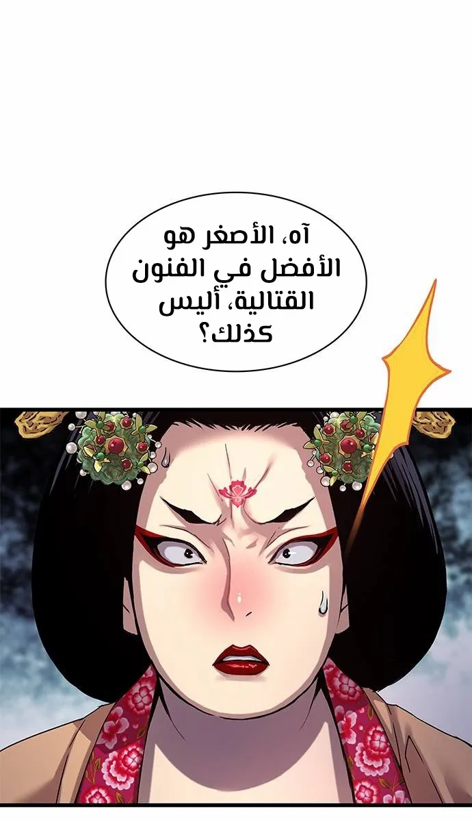 الصفحة 54 من 116