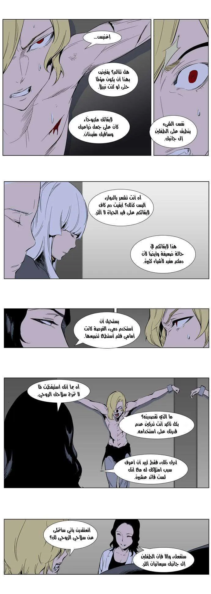 الصفحة 11 من 26