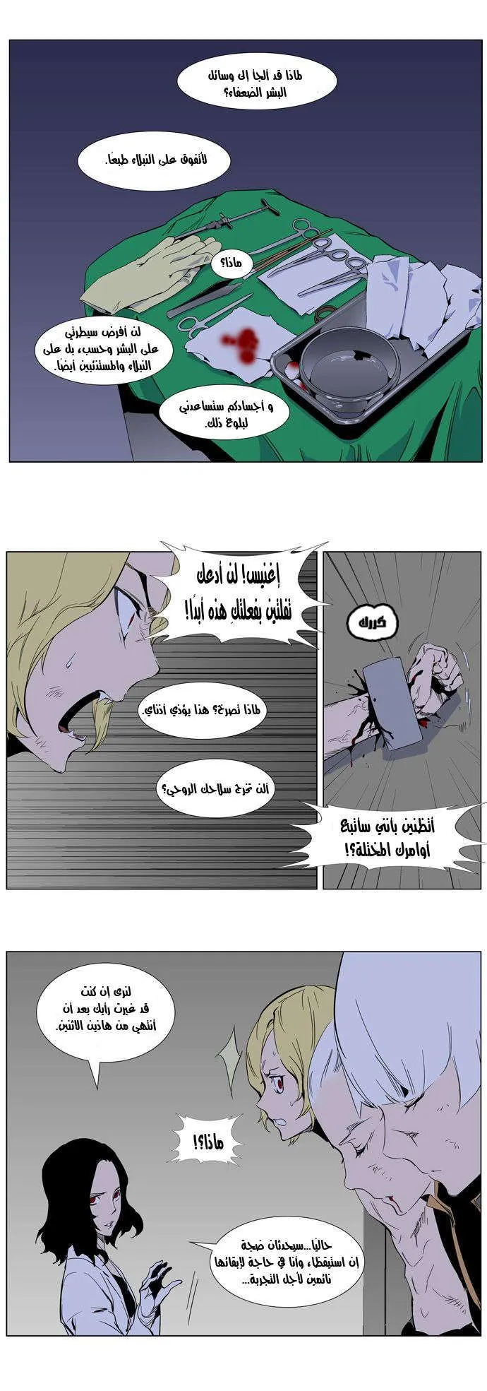 الصفحة 14 من 26