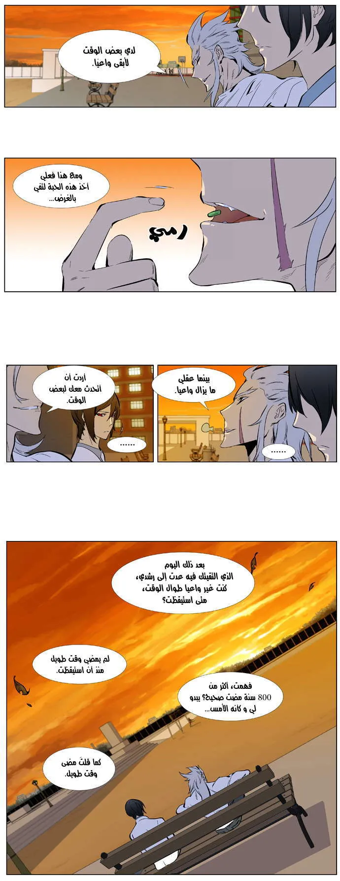 الصفحة 14 من 21