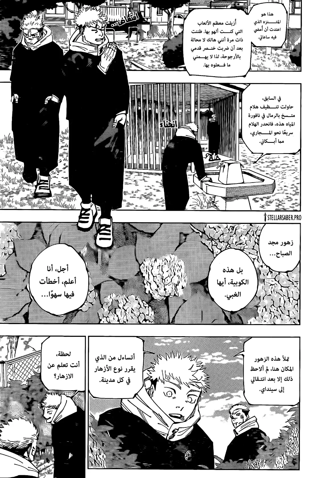 الصفحة 4 من 20