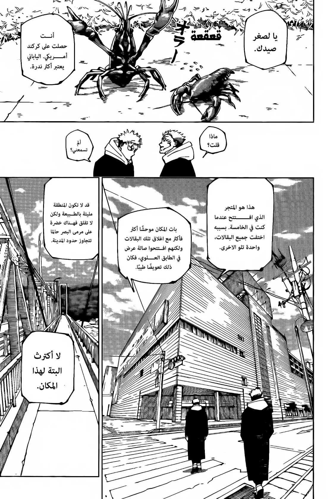 الصفحة 6 من 20