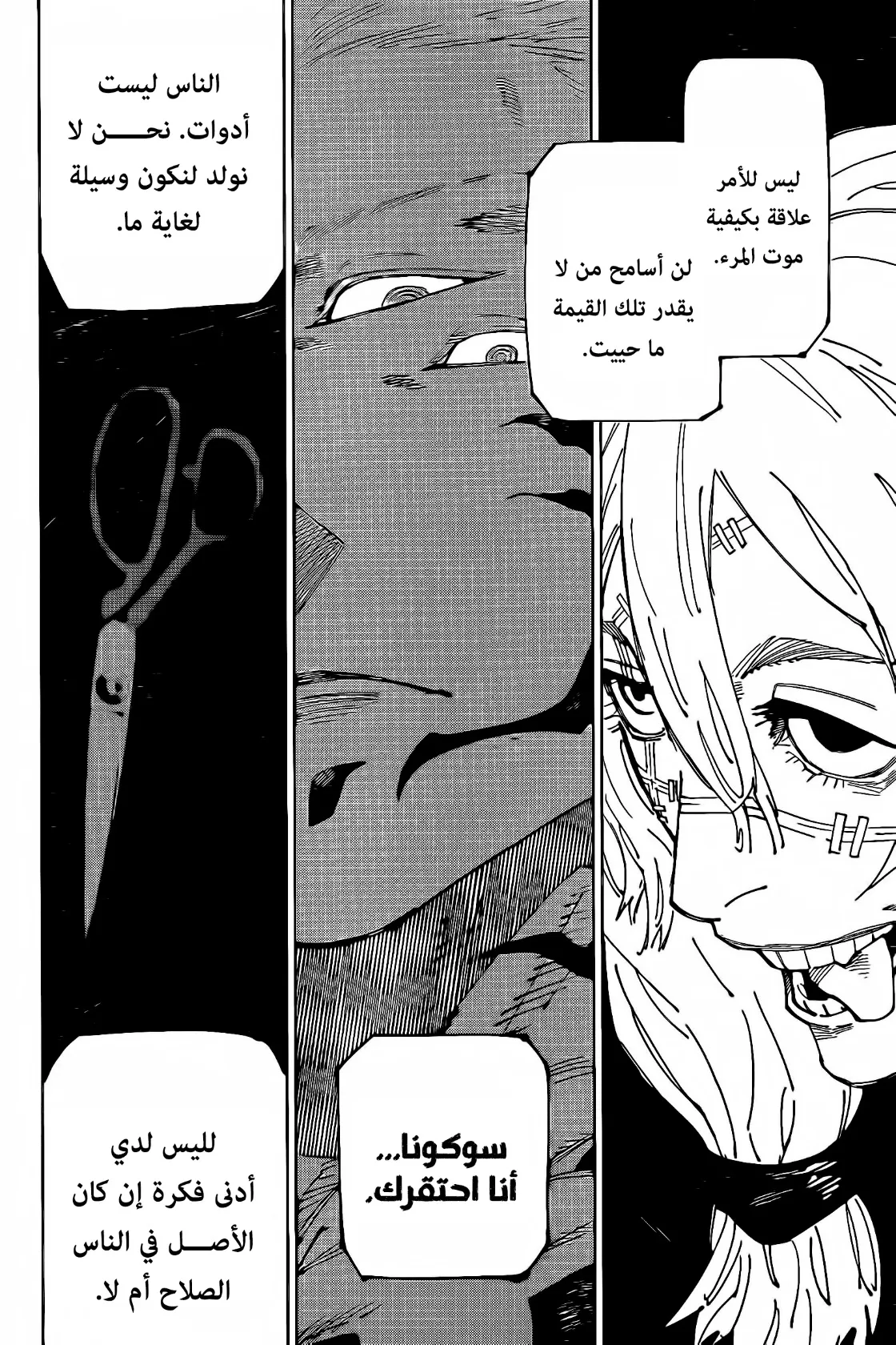 الصفحة 15 من 20