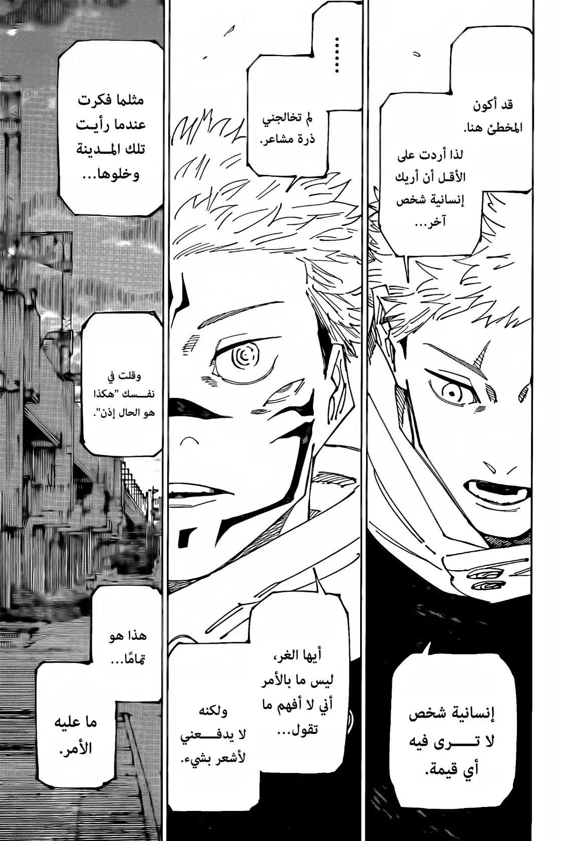 الصفحة 16 من 20