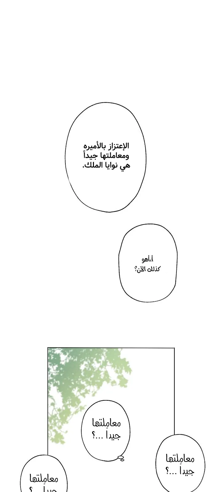 الصفحة 12 من 65