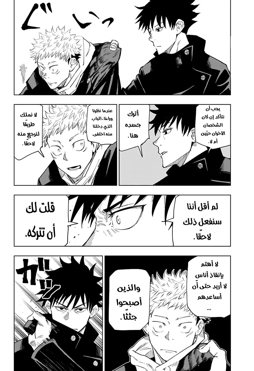 الصفحة 13 من 19