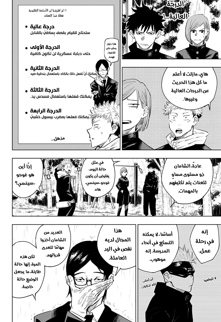 الصفحة 3 من 19