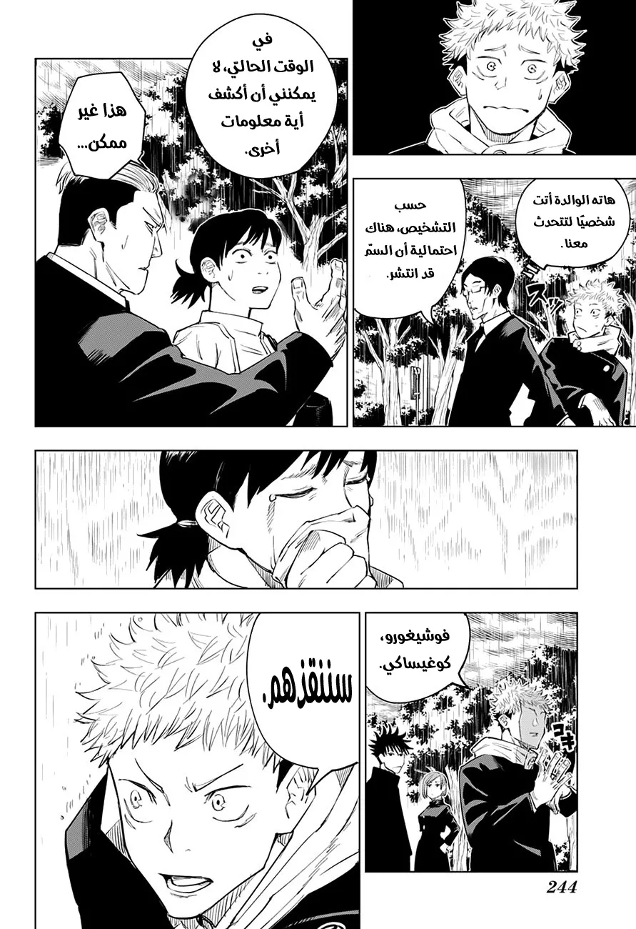 الصفحة 5 من 19