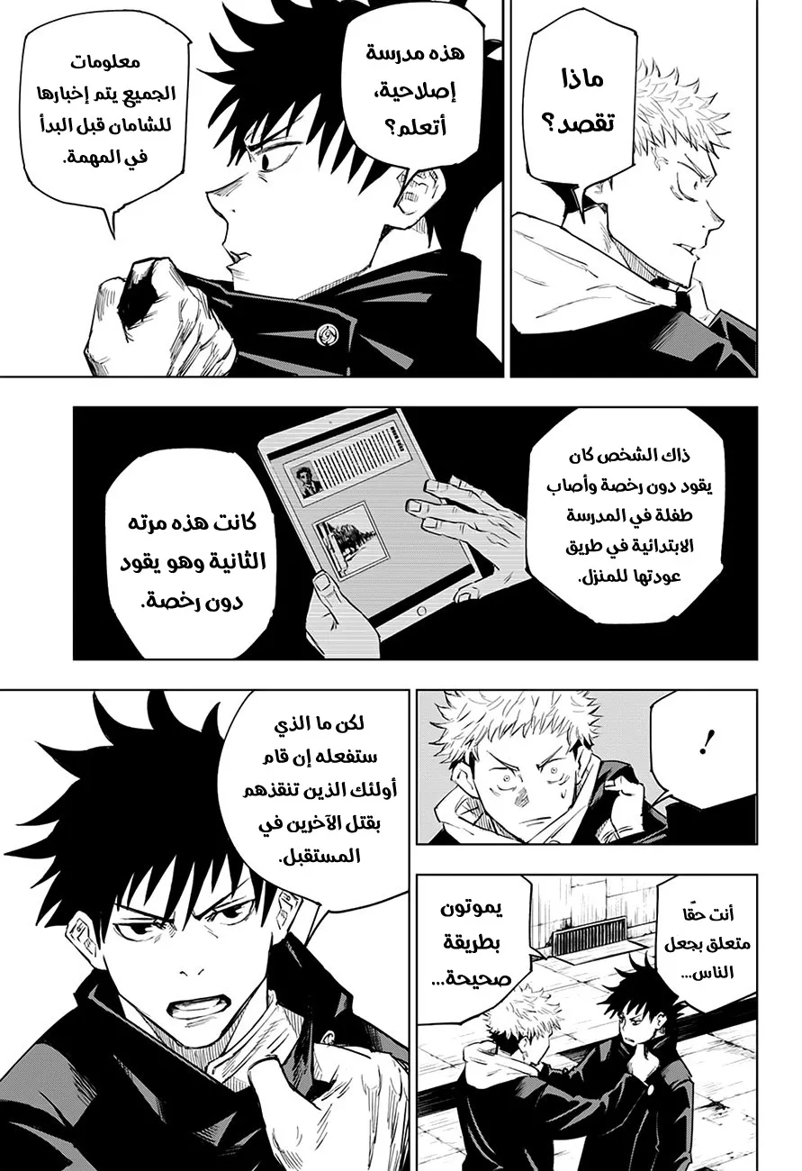 الصفحة 14 من 19