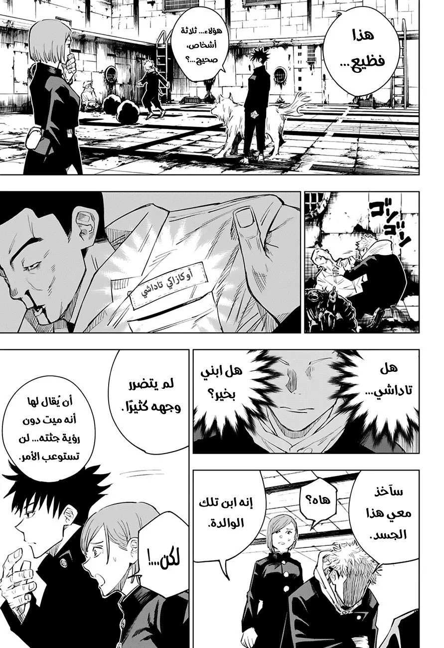 الصفحة 12 من 19