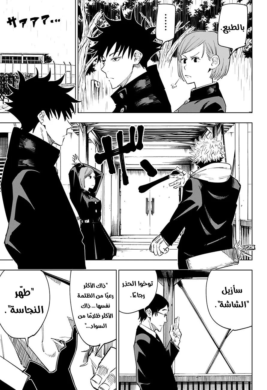 الصفحة 6 من 19
