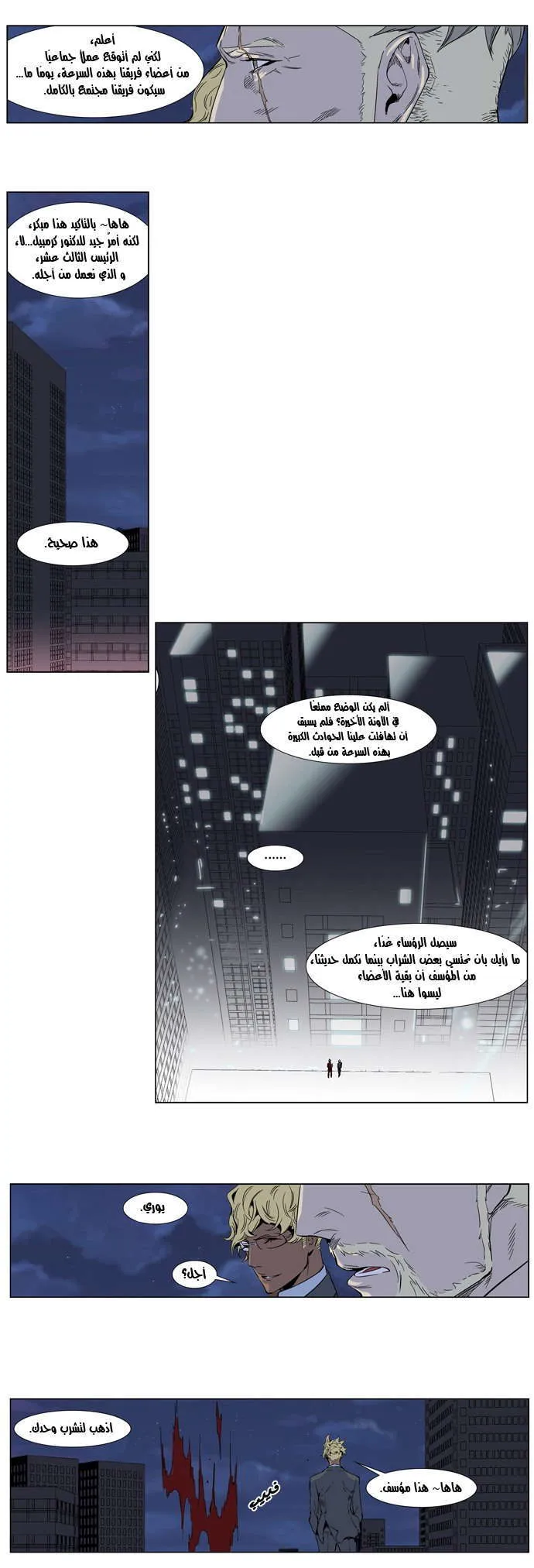 الصفحة 11 من 16
