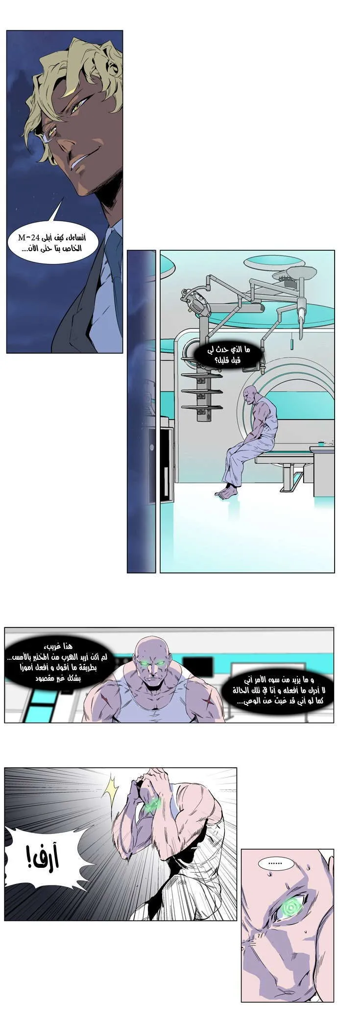 الصفحة 12 من 16
