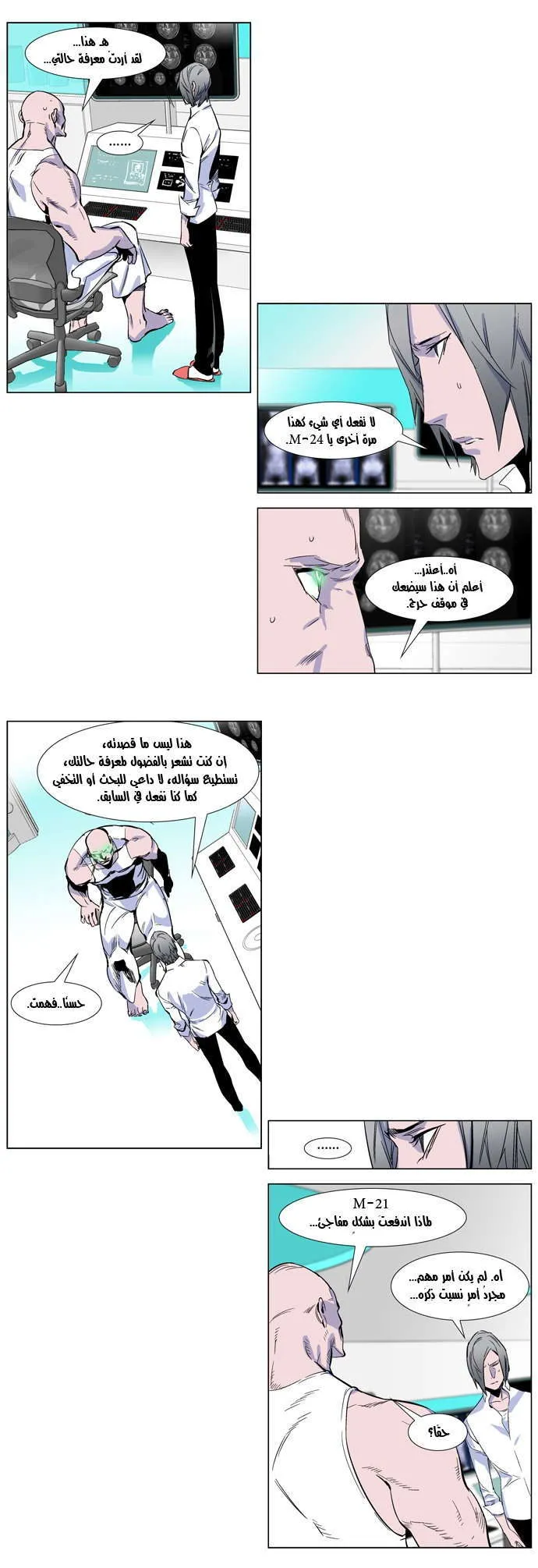 الصفحة 7 من 16
