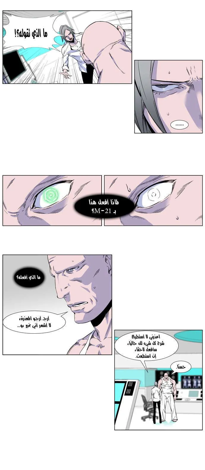 الصفحة 9 من 16