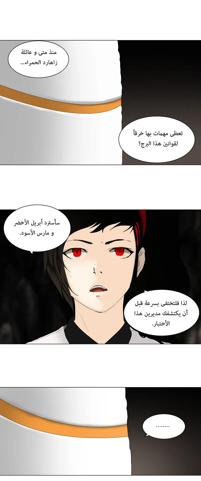 الصفحة 14 من 28