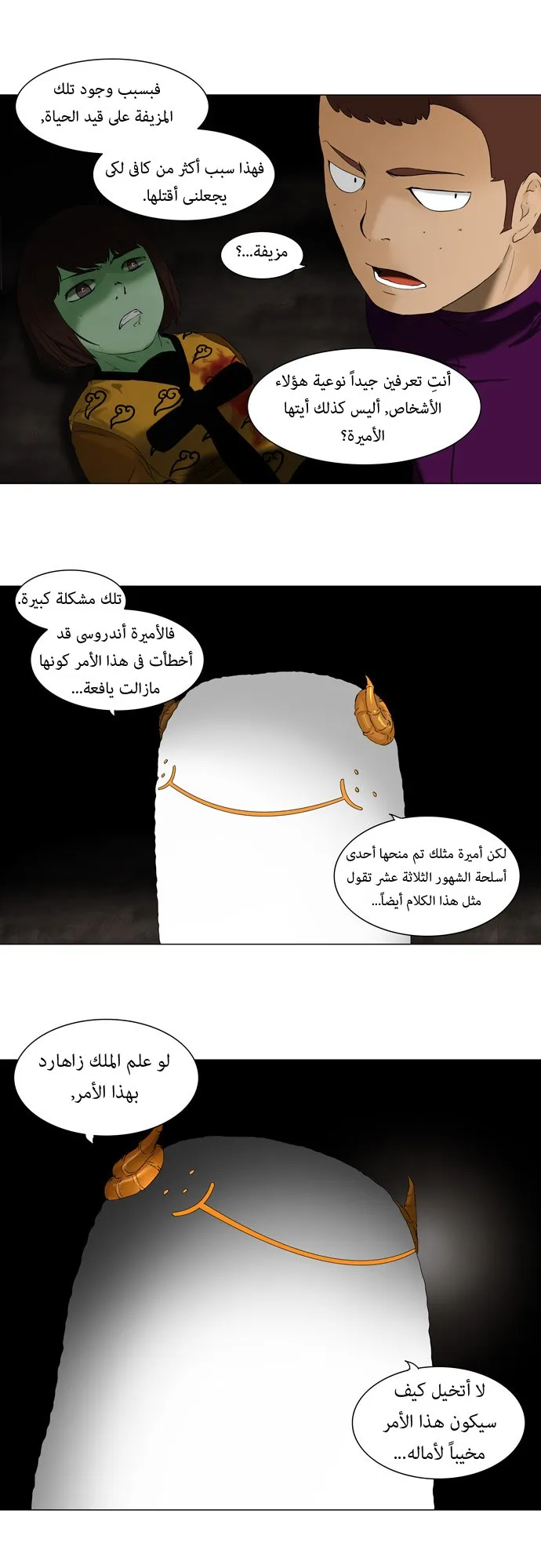 الصفحة 16 من 28