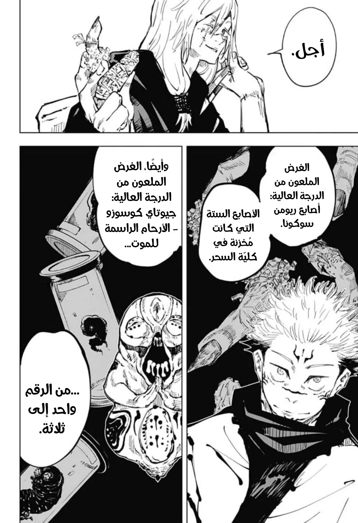 الصفحة 5 من 19