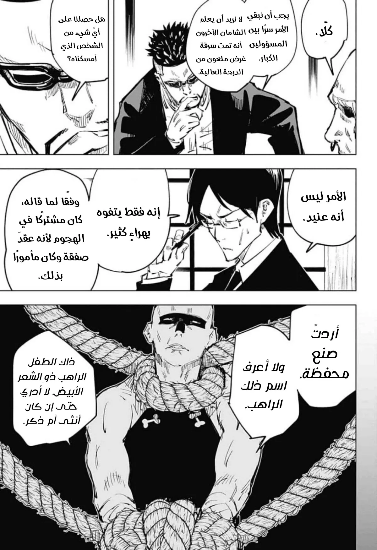 الصفحة 12 من 19