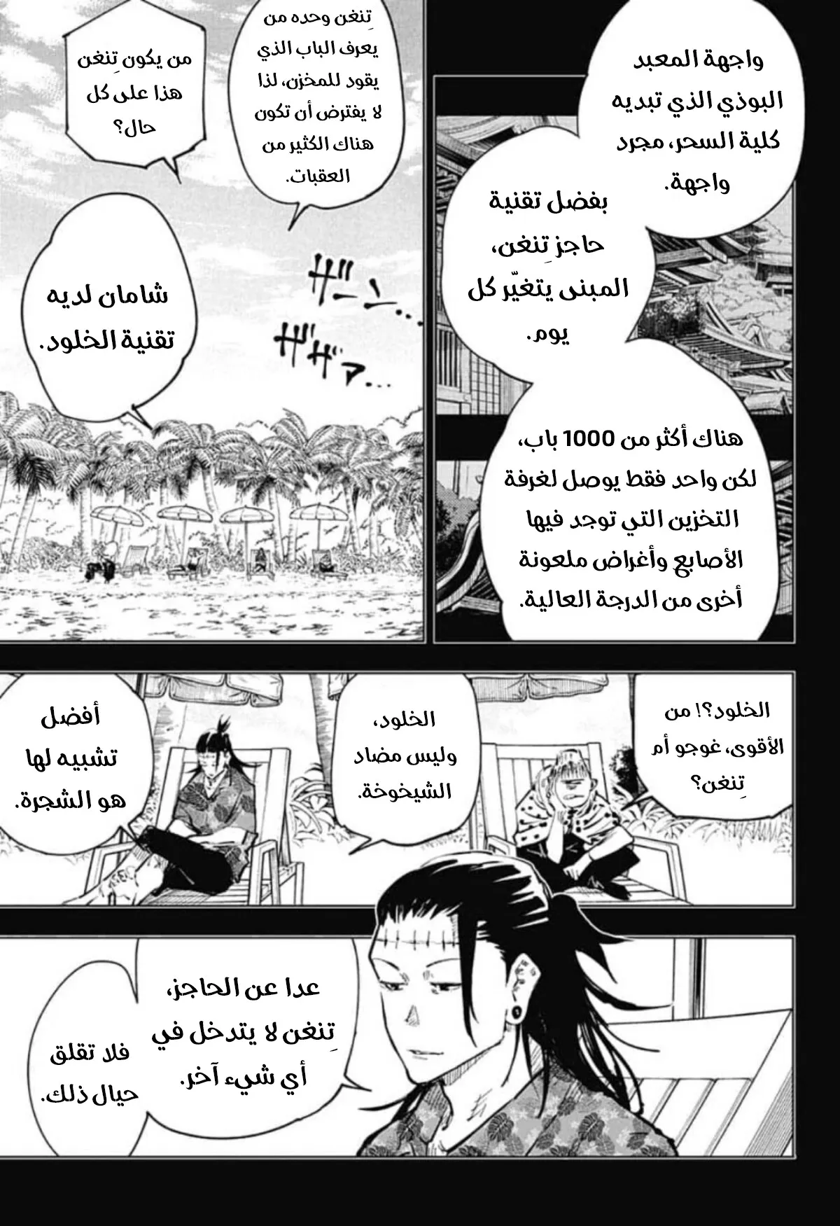الصفحة 6 من 19