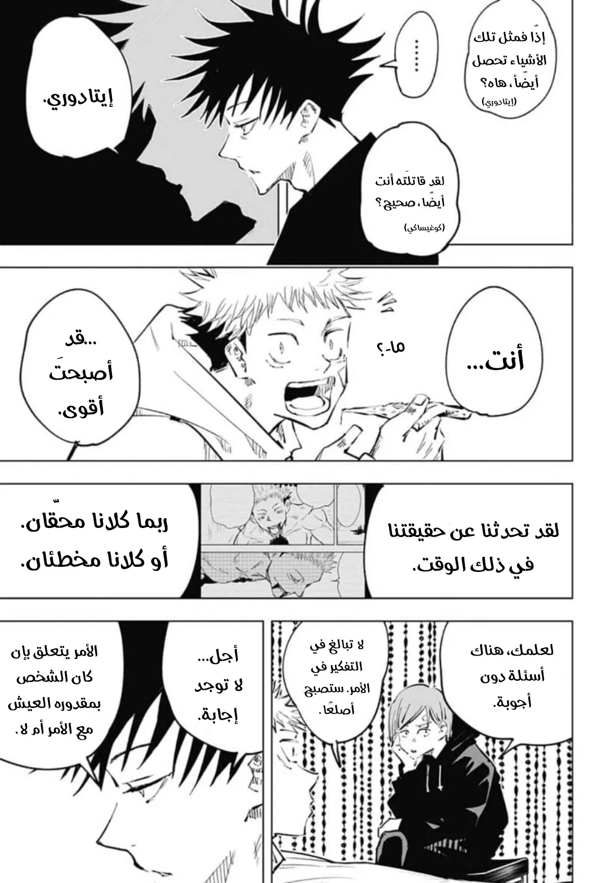الصفحة 16 من 19