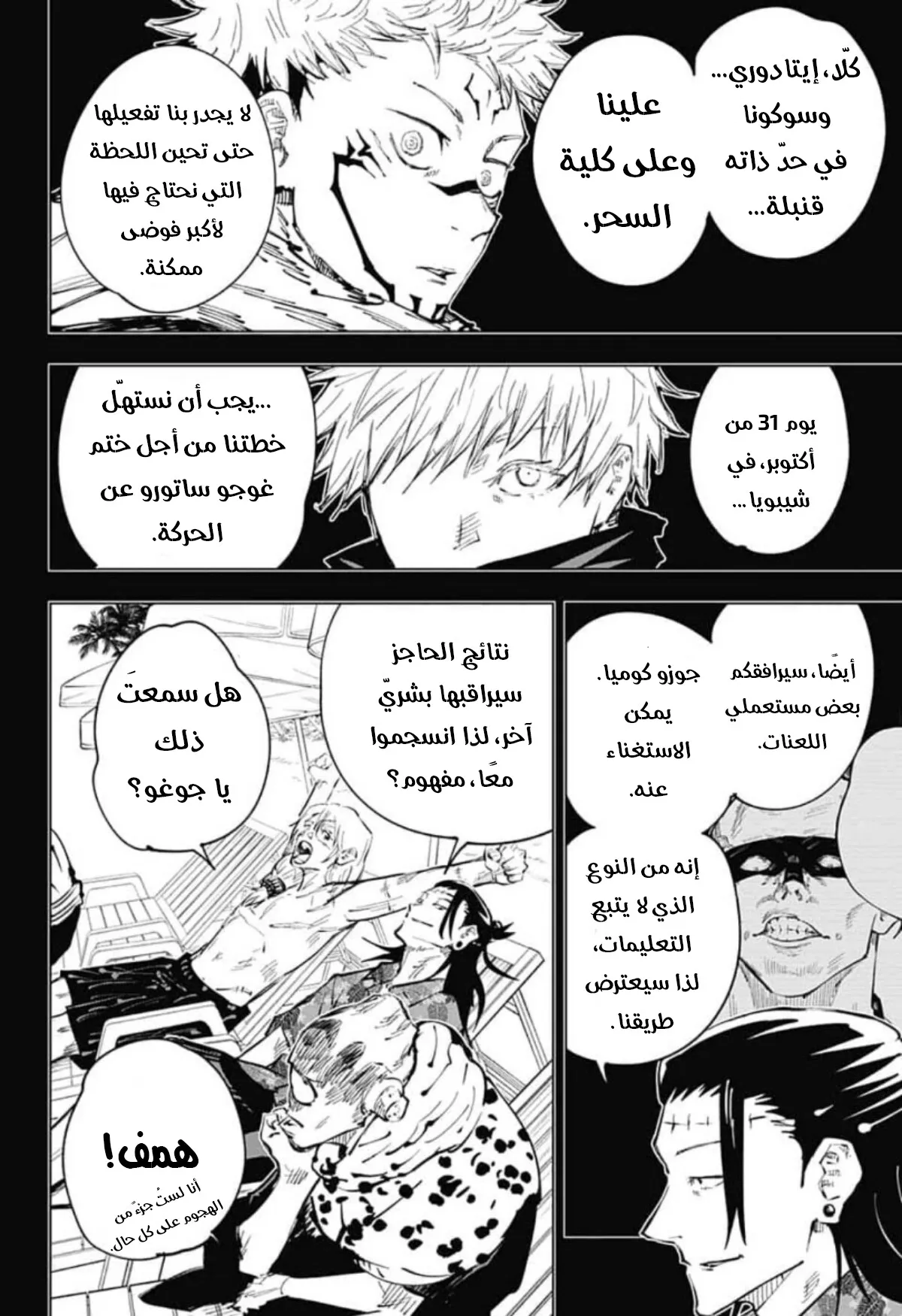 الصفحة 9 من 19