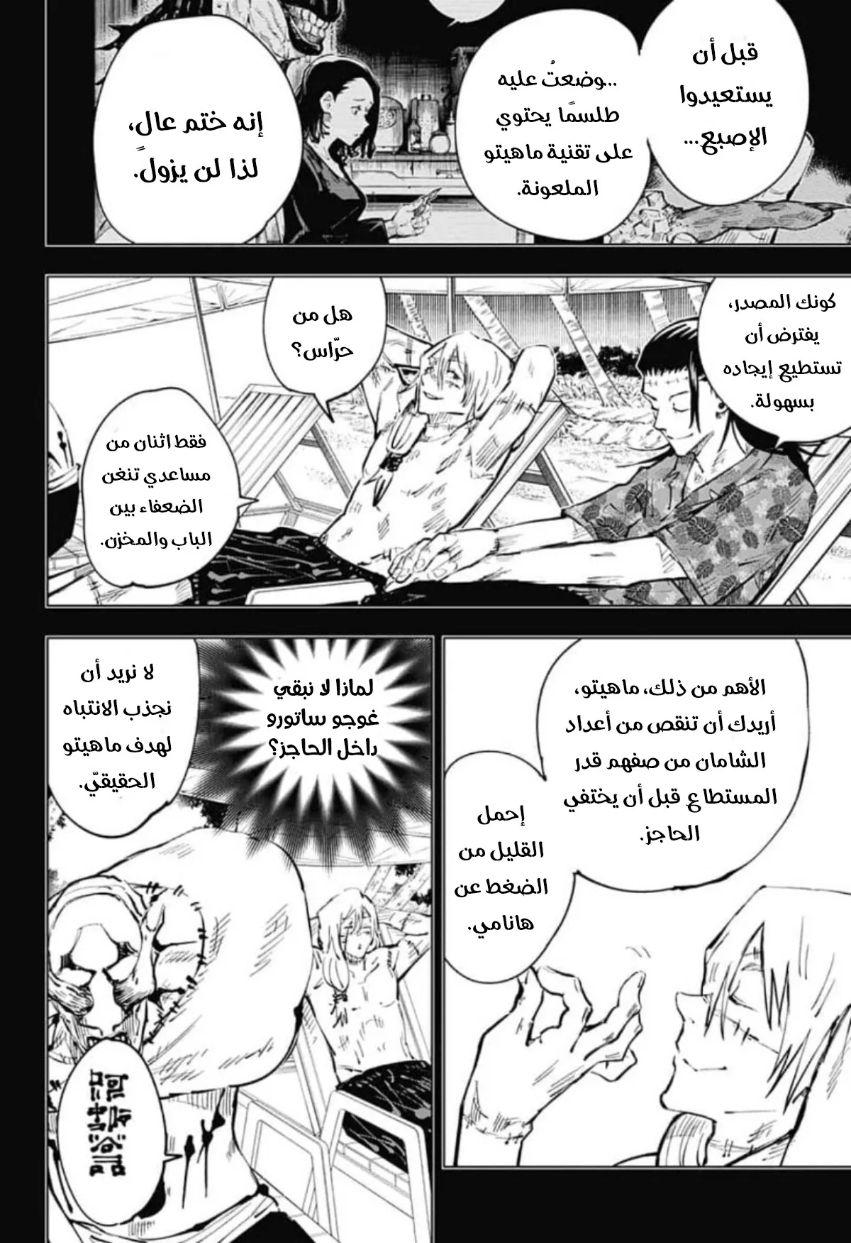 الصفحة 7 من 19