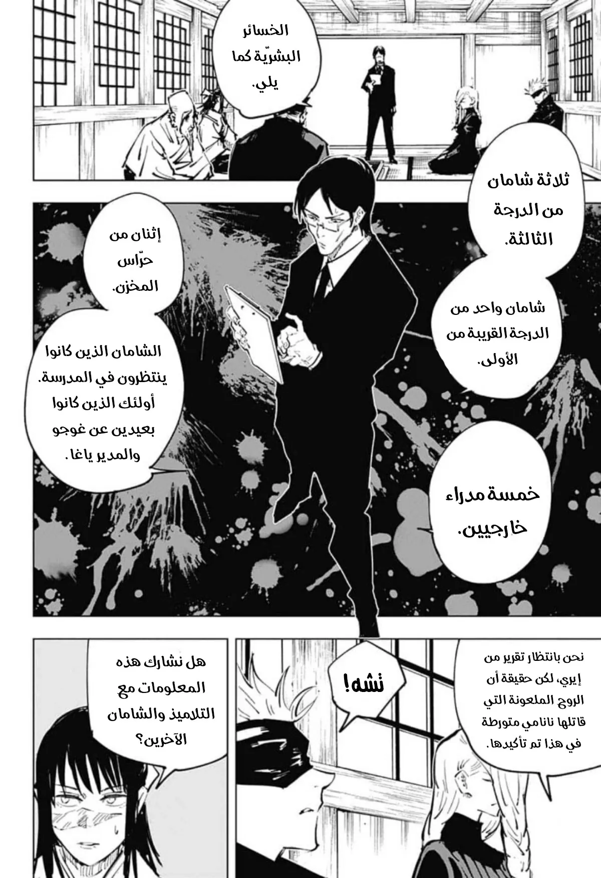 الصفحة 11 من 19