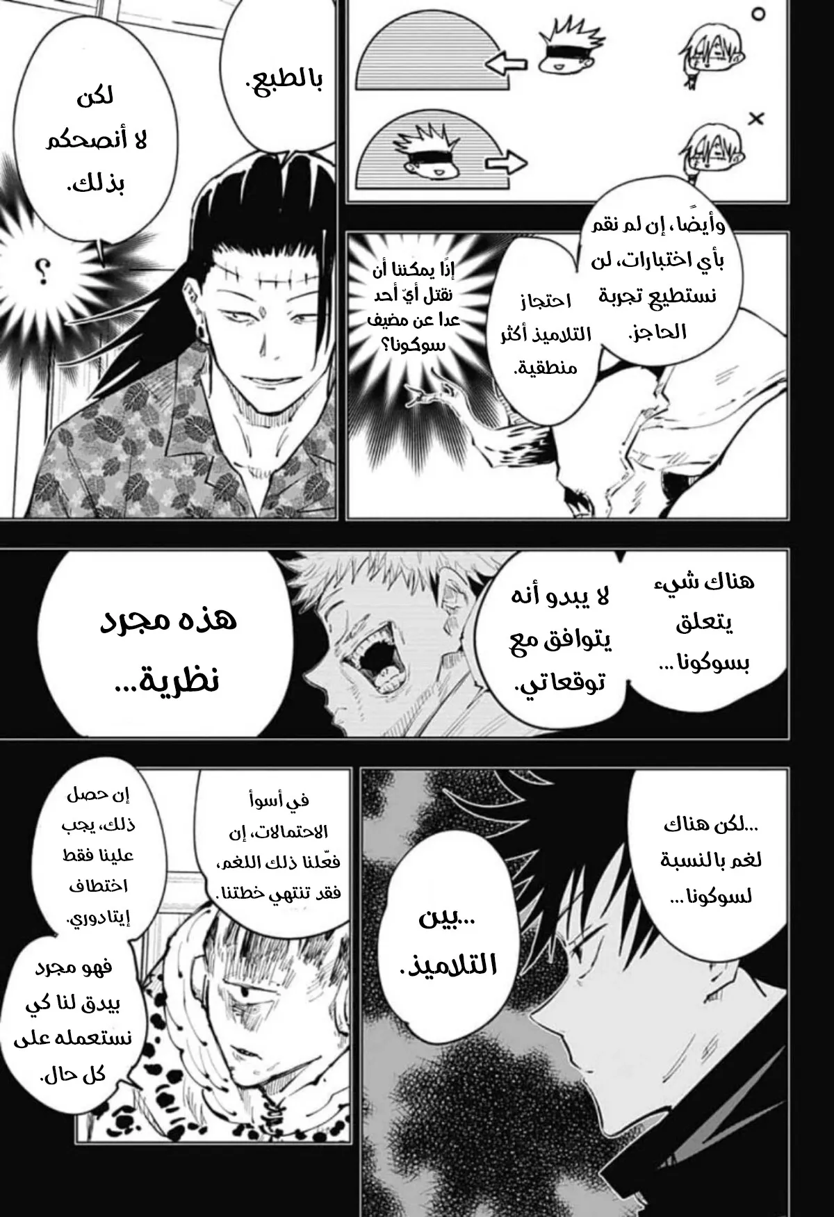 الصفحة 8 من 19