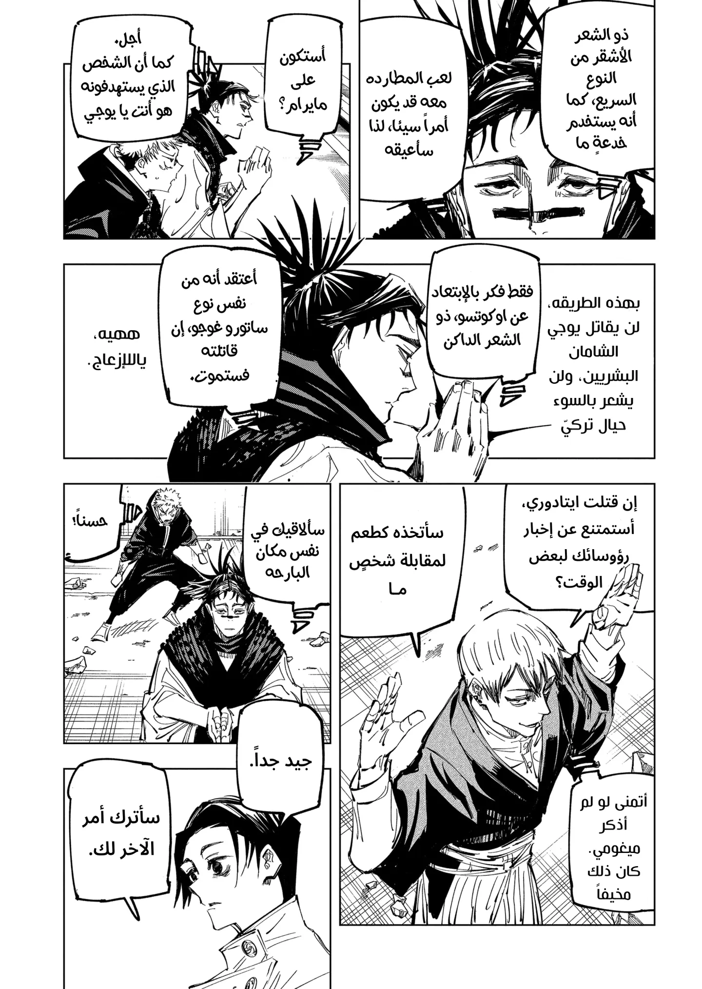 الصفحة 7 من 21