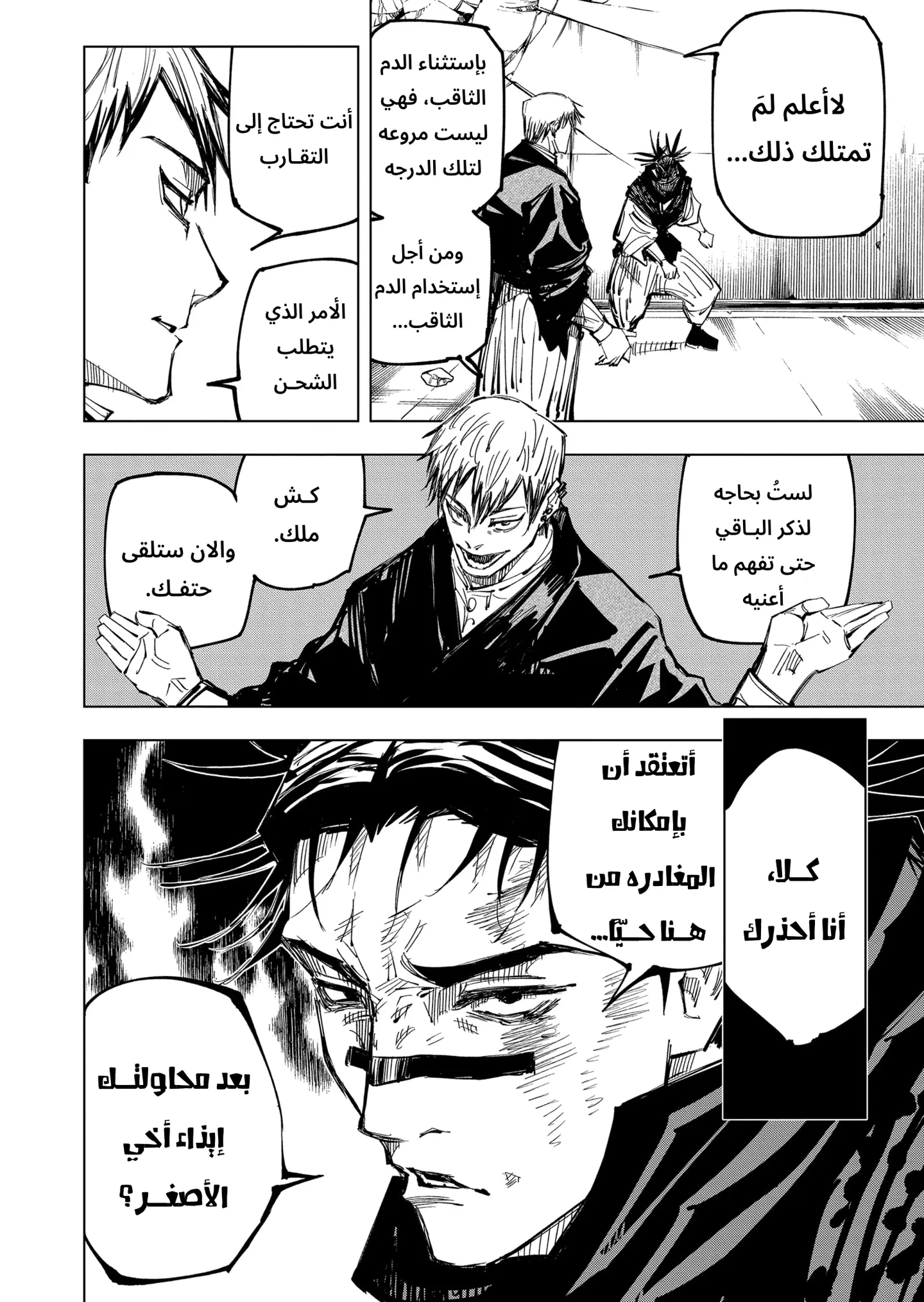 الصفحة 11 من 21